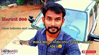 Maruti 800 side mirror indicator making | ഒന്നും നോക്കിയില്ല mirror cover സ്വന്തമായി ചെയ്തു 😅😜