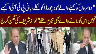 PMLN President Nawaz Sharif Talks to Newly-Elected Members of National Assembly | SAMAA TV