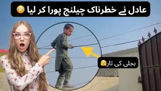 Khatarnaak Challenge Bachy ny pora kr liya 😳|Hamid Ali Vlog|Challenge Game|