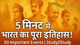🔥 Indian History ke 50 Most Important Events | history in 5 Minutes | UPSC, SSC, NTPC, Railway