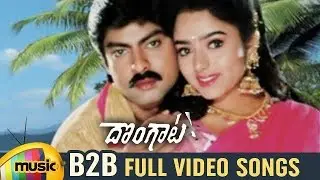 Dongata Movie Back to Back Full Video Songs | Jagapathi Babu | Soundarya | Suresh | Mango Music