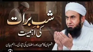 Shabe braat ki ahmiyat aur fazilat golden chance for magfirat#2026 #islamic video 