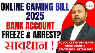 Online Gaming खेलने वालों का क्या होगा | Promotion And Regulation Of Online Gaming Bill 2025 | Court