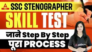 SSC Stenographer Skill Test Kaise Hota Hai? Step By Step Process By Swati Mam