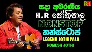 H R Jothipala NonStop 2026 | Jothi Nonstop | Romesh Jothi | #sinhala_new_song