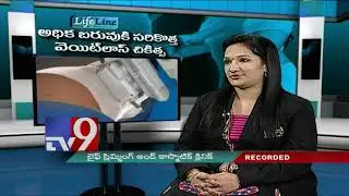 Obesity, Hair & Skin problems || Advanced treatment || Lifeline - TV9