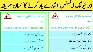 Driving License | Easy Way to Remember Signals | Double Right Turn
