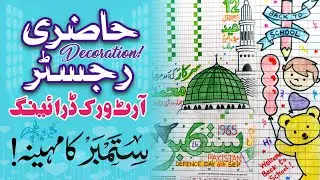 Attendance Register Decoration 🎨 for September | Beautiful Artwork & Drawings | Back to School Theme