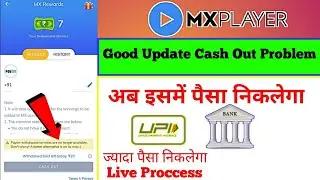 mx player withdrawal problem/Mx player withdrawal problem today/Mx player withdrawal system update