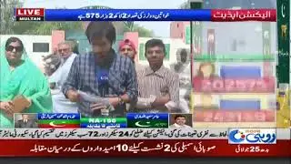 Multan  | Election 2018 Polling Jari