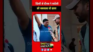 delhi ke deepak ne congressi #rahulgandhi #bjp #modi #election2024 #bengal #kejriwal #publicreaction