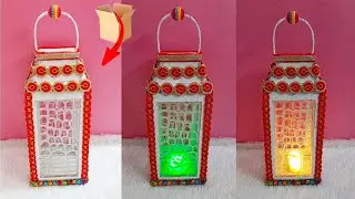 Best out of waste Lantern made with waste cardboard & silicon glue at home |DIY Lantern making Idea