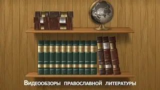 КРАСАВЧИК. Л.Ю. ПИРАГИС