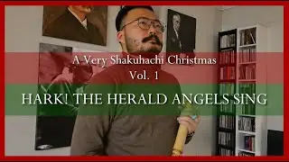 尺八: Hark! The Herald Angels Sing (with Descant) | A Very Shakuhachi Christmas - Vol. 1
