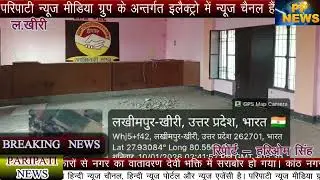 PP News स्वच्छ भारत अभियान की उड़ाई जा रहे हैं धज्जियां ग्राम पंचायत देवरी मे सचिवालय का हालात खराब