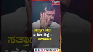 Laggere Narayanaswamy Leader With KM Shivakumar | Munirathna | Karnataka TV