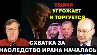 🔴Маген: Хамас торгуется, но ему конец. Трамп хочет приручить Сирию и запугать Иран. Удара не будет