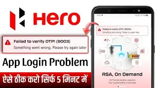 Hero App Login Problem 2026 | Failed to Verify OTP (9003) Error Fix | Hero App Login Nahi Ho Raha