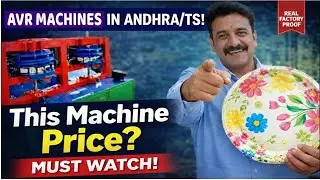 Paper Plate Making Machine | How to start a Continuously Running Paper Plate Business Telugu