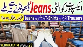Export Quality Jeans in Pakistan | Cheapest Jeans | T Shirts | Cargo Pants For Men | SF Garments