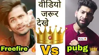 free fire 🔥 vs PUBG 👑 | pubg vs freefire | Attitude 🔥 | gouravch2 | #shorts #ytshorts