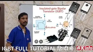 IGBT कैसे check ✔️ करें❓️How To Check IGBT using Multimeter.akinfo Home Appliances Repair Training.