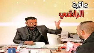الرشوة 😭 فيديو مؤساوي 💔😢