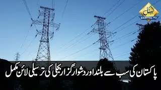 CapitalTV; WAPDA completes Pakistan's highest transmission line