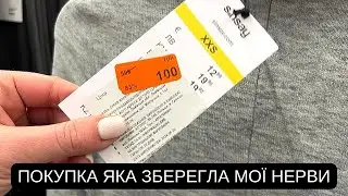 Неймовірні знижки! SINSAY SALE - ОГЛЯД 