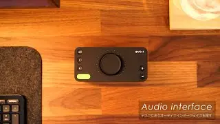デスクにマッチするオーディオインターフェイスを探す。