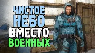 Чистое Небо Заняло Базу Военных - STALKER Новый Сюжет 4 #2