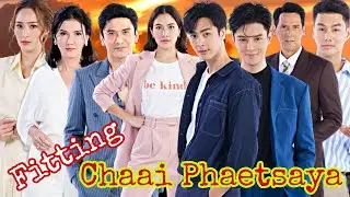 Ice Panuwat & Preem Ranida Fitting pics of thai new drama 2021 Ch3 &ldquo;Chaai Phaetsaya&rdquo;