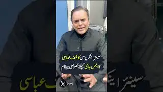 Kashif Abbasi wishes all the best to Ajmal Jami YouTube Channel