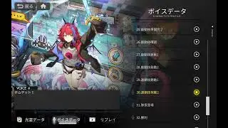 [Alchemy Stars／白夜極光] Batia Voicelines／バティア　ボイスライン