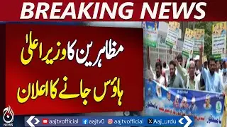 Protesters March Towards CM House, Police Deploy at Karachi Press Club - Aaj News