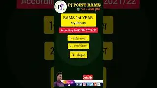 BAMS First year syllabus || BAMS first Year New Syllabus According to NCISM#pjpoint24#bams1styear