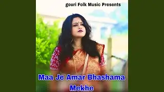 Maa Je Amar Bhashama Mekhe