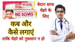no scars cream review 2025 in hindi | how to use no scars cream | no scars cream benefits, uses info