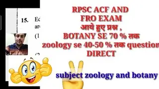 botany and zoology question solved of RPSC ACF AND FRO EXAM
