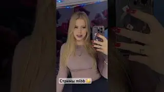 #стримерша #стример #стримы #streammlbb #mlbbshorts