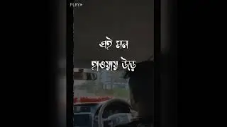 অপার্থিব || oparthib || popeya (Bangladesh) lyrics video || lyrical