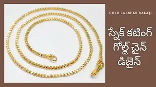 Snake Cutting Gold Chain Design | Gold Cutting Chain | Gold Lakshmi Balaji