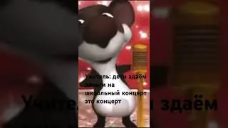 Школьный концерт