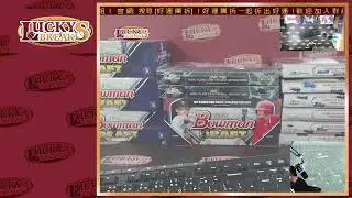 1/16【LuckyBreaks】好運團拆！Topps Cosmic/Bowman Draft Opening Day！