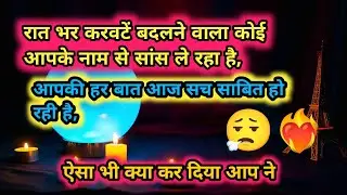 आपकी हर बात आज सच साबित हो रही है|UNIVERSE TRUTH MESSAGE | TIMELESS TAROT READING