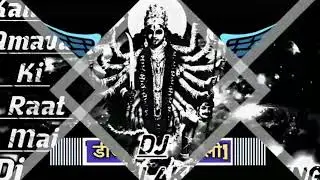 Kali Kali Amavas Ki Raat Mai ढोल मिक्स  Jbp Dhol Bass Mix Dj LAKHAN MIXING Sarouli Jabalpur