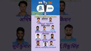 T20 World Cup 2026 Team India Final Squad | Opener-All Rounder-Middle Order-Bowler | कैसी लगी टीम?