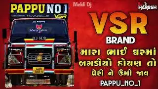 VSR BRAND 👑👑👑👑👑👑👿👿👿👿મારા ભાઈ  ધરમાબગડીયો હોયણ તોપેરીનેઉગી જાવpappu_NO1
