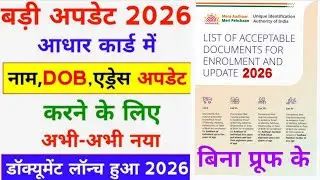 Aadhar card DOB change documents 2026 l Which documents are valid for DOB?adhaar Card Date Of Birth