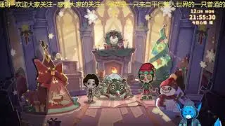 2025最后的第五人格月周日常~【上】